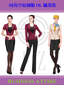時尚空姐制服OL職業(yè)裝