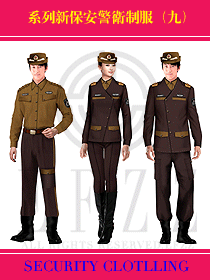 系列新保安警衛制服(九)