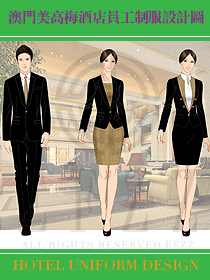 澳門美高梅酒店員工制服設(shè)計圖