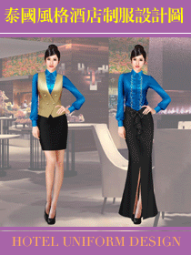 泰國風格酒店制服設計圖