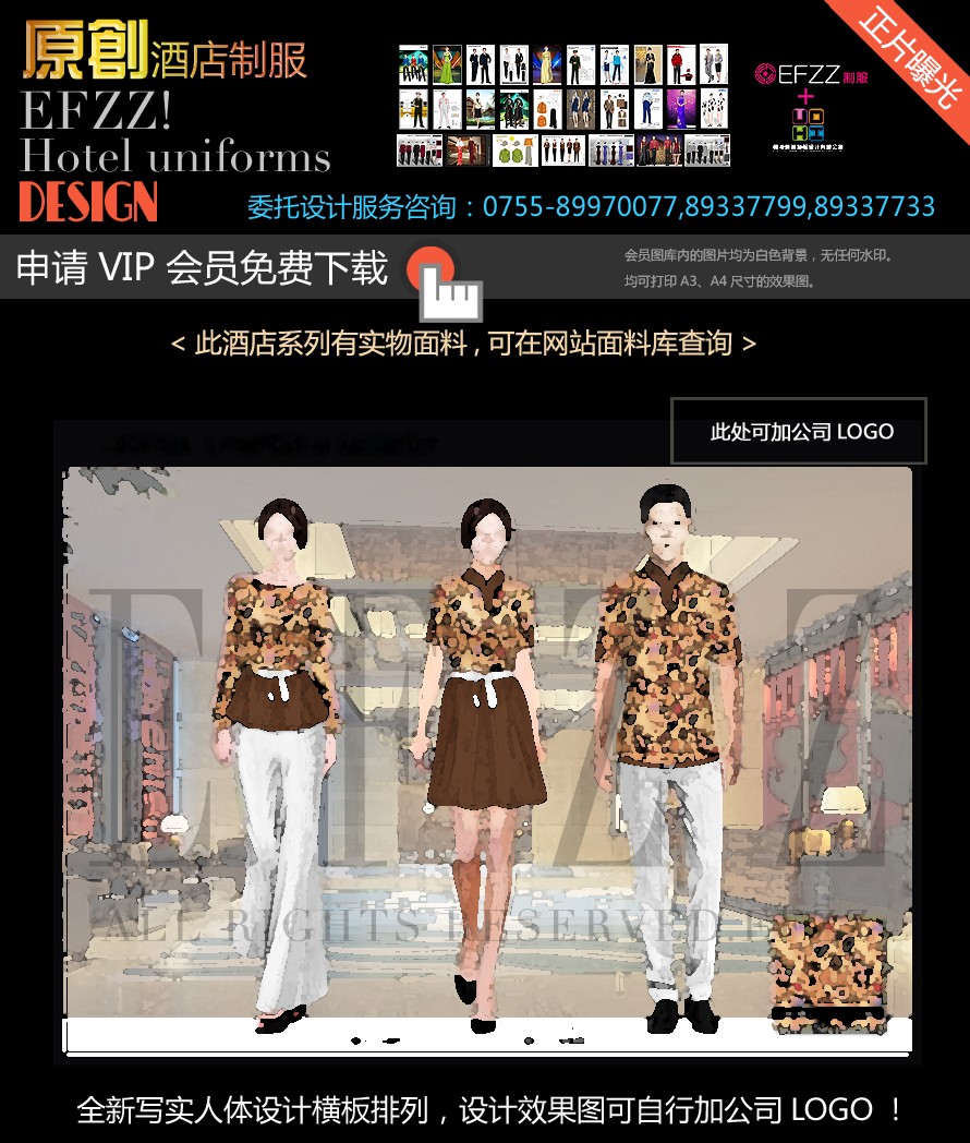 最新東南亞風格特色酒店制服圖片