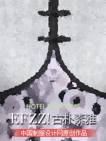 長島素雅度假酒店員工職業(yè)裝設(shè)計(jì)方案